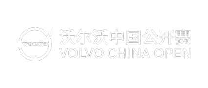 沃尔沃中国公开赛